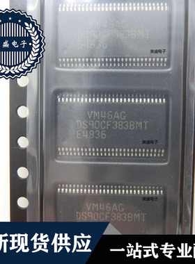 IC 芯片 DS90CF383BMTX  TSSOP56 集成电路  现货供应 直拍