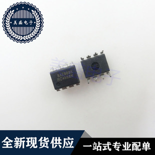集成电路 DIP8 RC4558N 现货供应 芯片