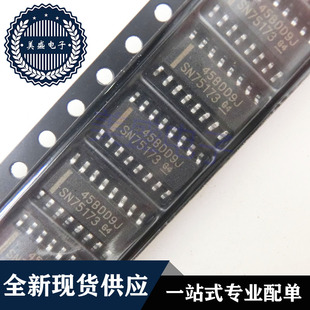 IC 芯片 SN75173DR SOP16 SN75173 集成电路 现货供应