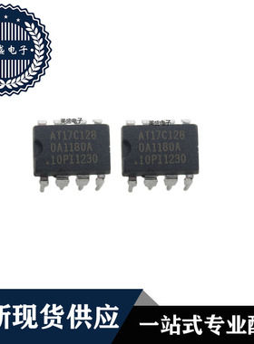 IC 芯片 AT17C128-10PI DIP8 集成电路 全新现货供应