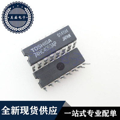 IC 芯片 TC74HC4053AP DIP16 集成电路 现货供应