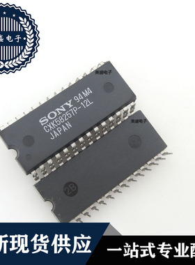 IC 芯片 CXK58257P-12L DIP28 集成电路 全新现货供应