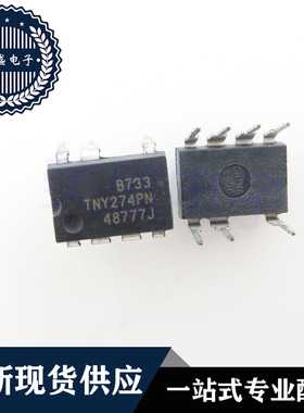 IC 芯片 TNY274PN DIP7 集成电路 现货供应