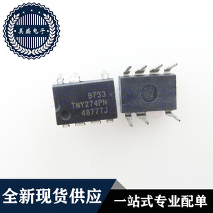 IC 芯片 TNY274PN DIP7 集成电路 现货供应