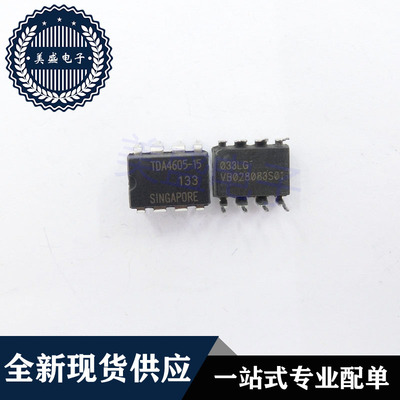 IC 芯片 TDA4605-15 DIP8 集成电路 现货供应