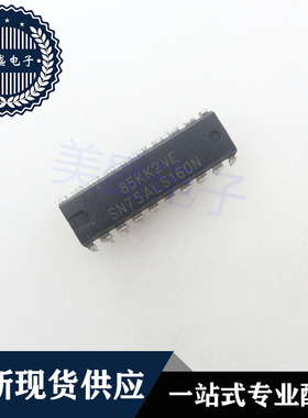 IC 芯片 SN75ALS160N DIP20 集成电路 现货供应