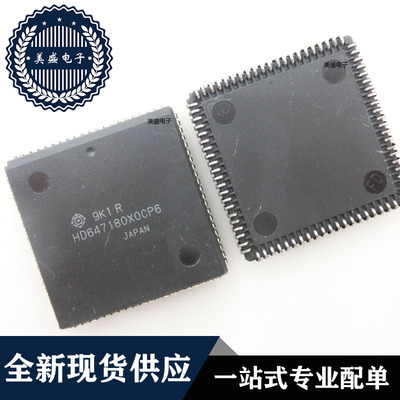 IC 芯片 HD647180XOCP6 PLCC84 集成电路 全新现货供应 直拍