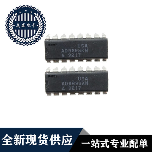 IC 芯片 AD9698KN DIP16 集成电路 全新现货供应