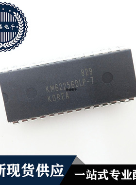 IC 芯片 KM62256DLP-7 DIP28 集成电路 现货供应