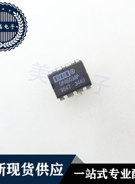IC 芯片 OPA603AP DIP8 集成电路 现货供应