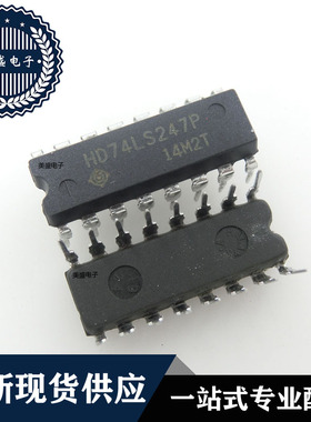 IC 芯片 HD74LS247P DIP16 集成电路 全新现货供应 直拍