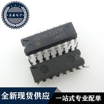 IC 芯片 HD74LS247P DIP16 集成电路 全新现货供应 直拍