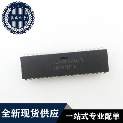 IC 芯片 ICM7212AMIPL DIP40 集成电路 现货供应