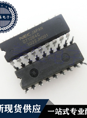 IC 芯片 UPD71084C DIP18 D71084C 集成电路 现货供应