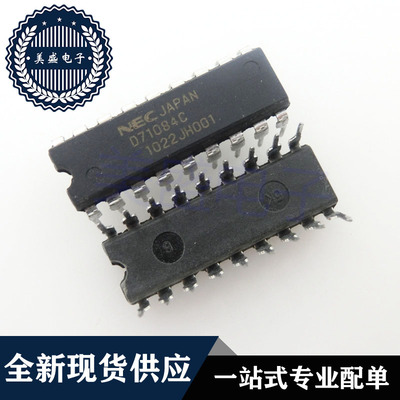 IC 芯片 UPD71084C DIP18 D71084C 集成电路 现货供应
