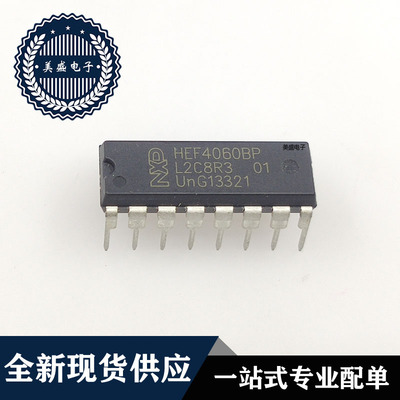 IC 芯片 HEF4060BP DIP16 集成电路 全新现货供应