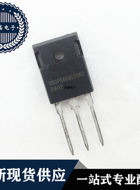 IC 芯片 IRGPS60B120KD TO247 集成电路 现货供应