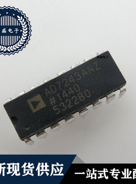 IC 芯片 AD7243ANZ DIP16 AD7243AN 集成电路 全新现货供应