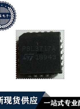 IC 芯片 PBL3717A PLCC20 集成电路 现货供应