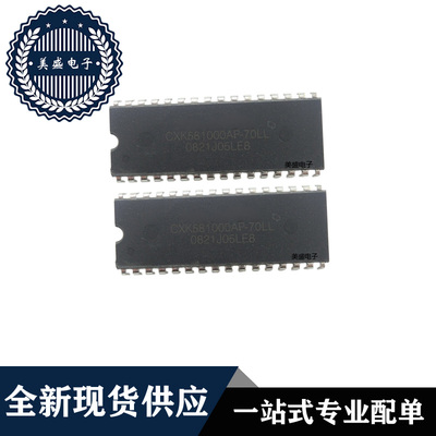 IC 芯片 CXK581000AP-70LL DIP32 集成电路 全新现货供应