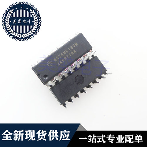 IC 芯片 MC74HC133N DIP16 集成电路 现货供应