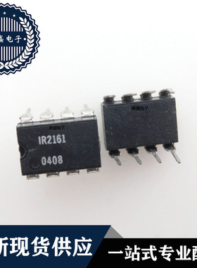 IC 芯片 IR2161 DIP8  集成电路 现货供应