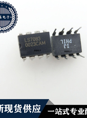 IC 芯片 LS7083 DIP8 集成电路 现货供应