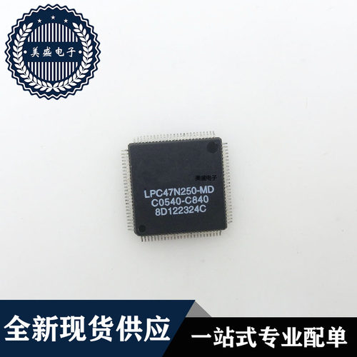 IC 芯片 LPC47N250-MD QFP100 集成电路 现货供应