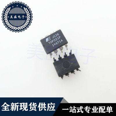 IC 芯片 TOP221P DIP8 TOP221PN 集成电路 现货供应