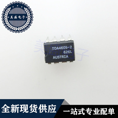 IC 芯片 TDA4605-2 DIP8 集成电路 现货供应