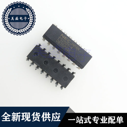 IC 芯片 PS2501-4 DIP16 SOP16 集成电路 现货供应
