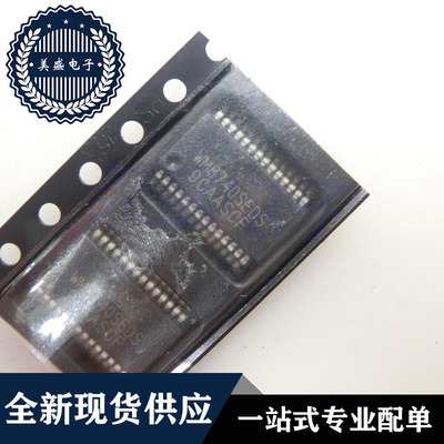 IC 芯片 WM8740SEDS SSOP28 集成电路 现货供应