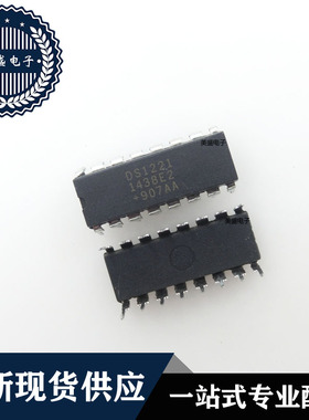 IC 芯片 DS1221 DIP16 集成电路 全新现货供应 直拍
