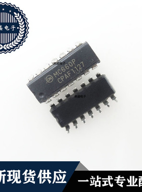 IC 芯片 MC660P DIP14 集成电路 现货供应