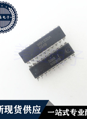 IC 芯片 W91330A DIP20 集成电路 现货供应