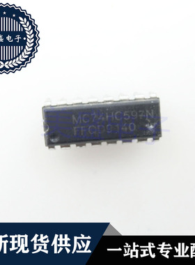 IC 芯片 MC74HC597N DIP16 集成电路 现货供应