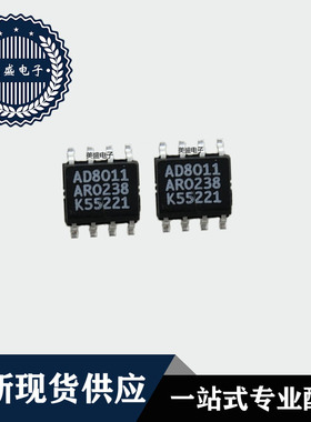 IC 芯片 AD8011AR SOP8 集成电路 全新现货供应