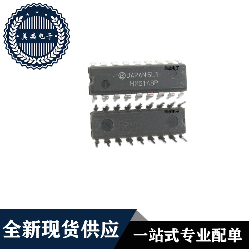 IC 芯片 HM6148P   DIP18  集成电路全新现货供应