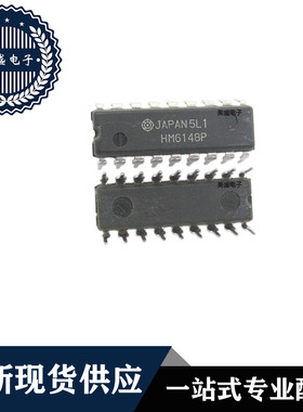 IC 芯片 HM6148P   DIP18  集成电路全新现货供应