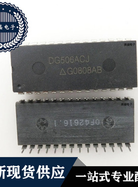 IC 芯片 DG506ACJ DIP28 集成电路 全新现货供应 直拍