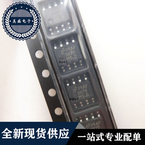 IC 芯片 LM2675MX-5.0 SOP8 LM2675M-5.0 集成电路 现货供应