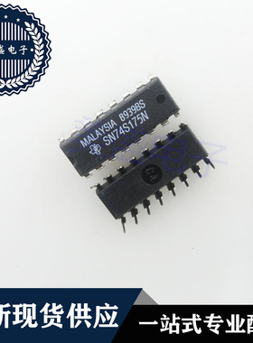 IC 芯片 SN74S175N DIP16 集成电路 现货供应