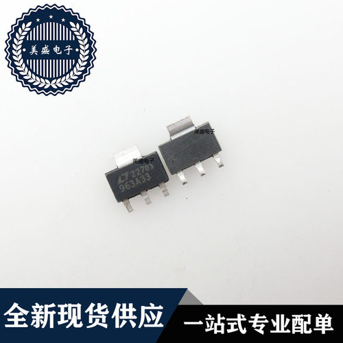 IC 芯片 LT1963AEST-3.3 SOT223 集成电路 现货供应
