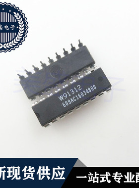 IC 芯片 W91312 DIP18 集成电路 现货供应