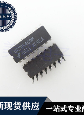 IC 芯片 UA78S40DM CDIP16 集成电路 现货供应