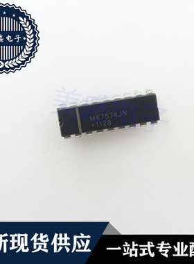 IC 芯片 MX7574JN DIP18 集成电路 现货供应