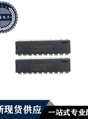 IC 芯片 CM8880PI DIP20 集成电路 全新现货供应