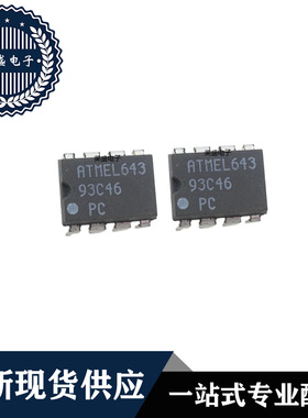 IC 芯片 AT93C46PC DIP8 集成电路 全新现货供应