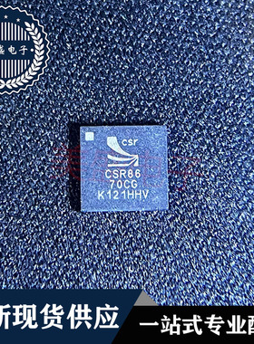 CSR8670C-IBBH-R BGA79 CSR8670CG蓝牙IC芯片 集成电路 现货供应