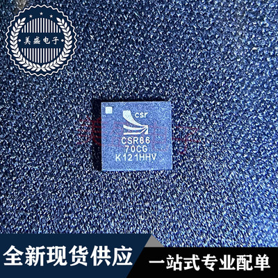 CSR8670C-IBBH-R BGA79 CSR8670CG蓝牙IC芯片 集成电路 现货供应